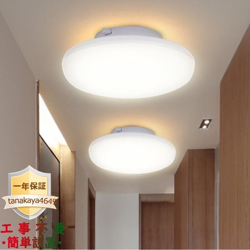 LED シーリングライト 小型 おしゃれ 北欧 8畳 直付け天井照明 シンプル リビング 和室 洋室 寝室 玄関 廊下 ダイニング 引掛シーリング対応 工事不要全 2025