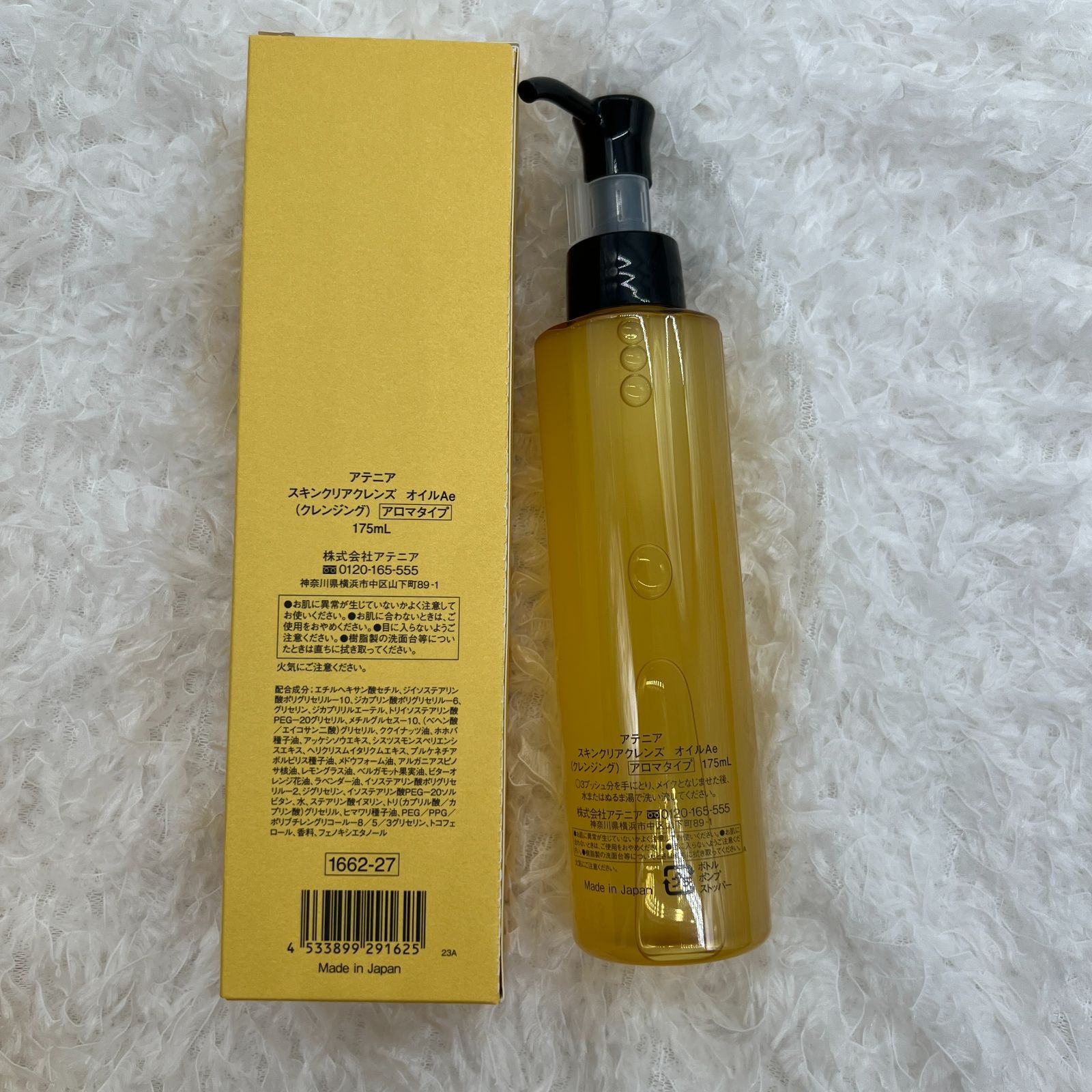 新品未使用 ２本セット Attenir（アテニア） スキンクリア クレンズ オイル アロマタイプ 175ml - メルカリ