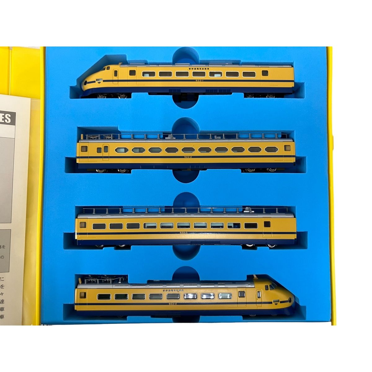 ドクターイエロー 鉄道模型