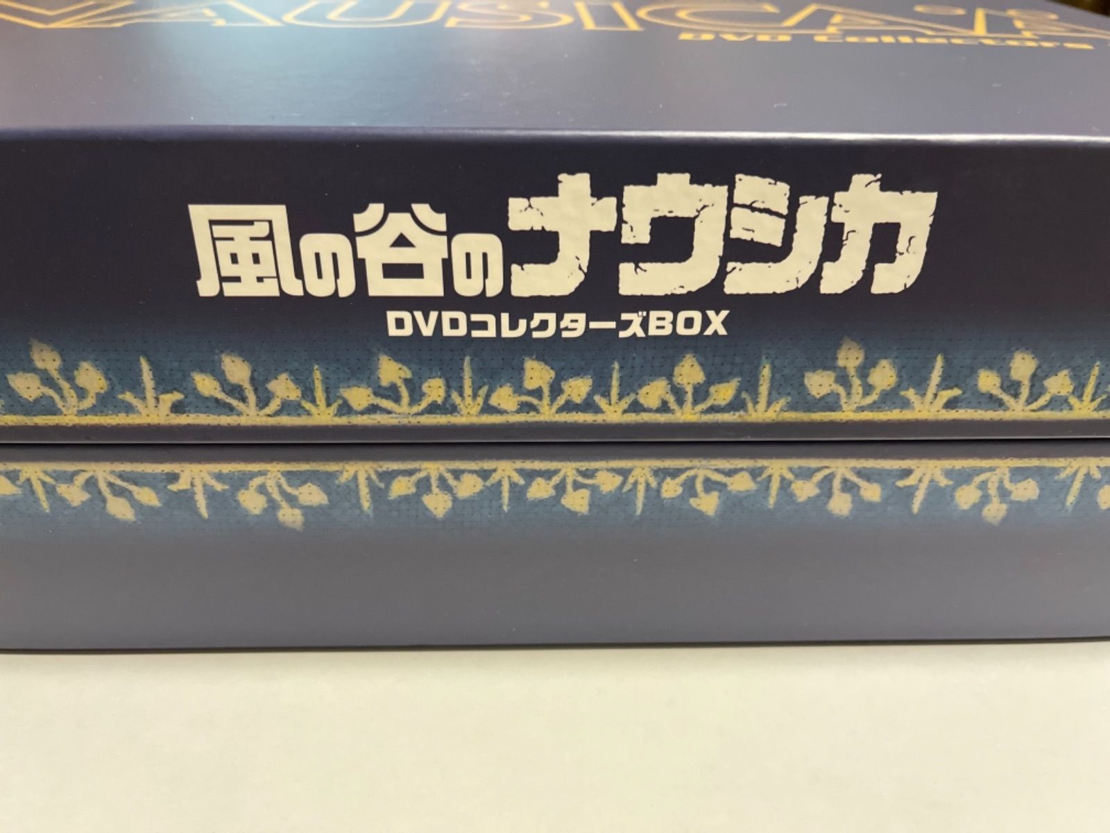 風の谷のナウシカ DVDコレクターズBOX
