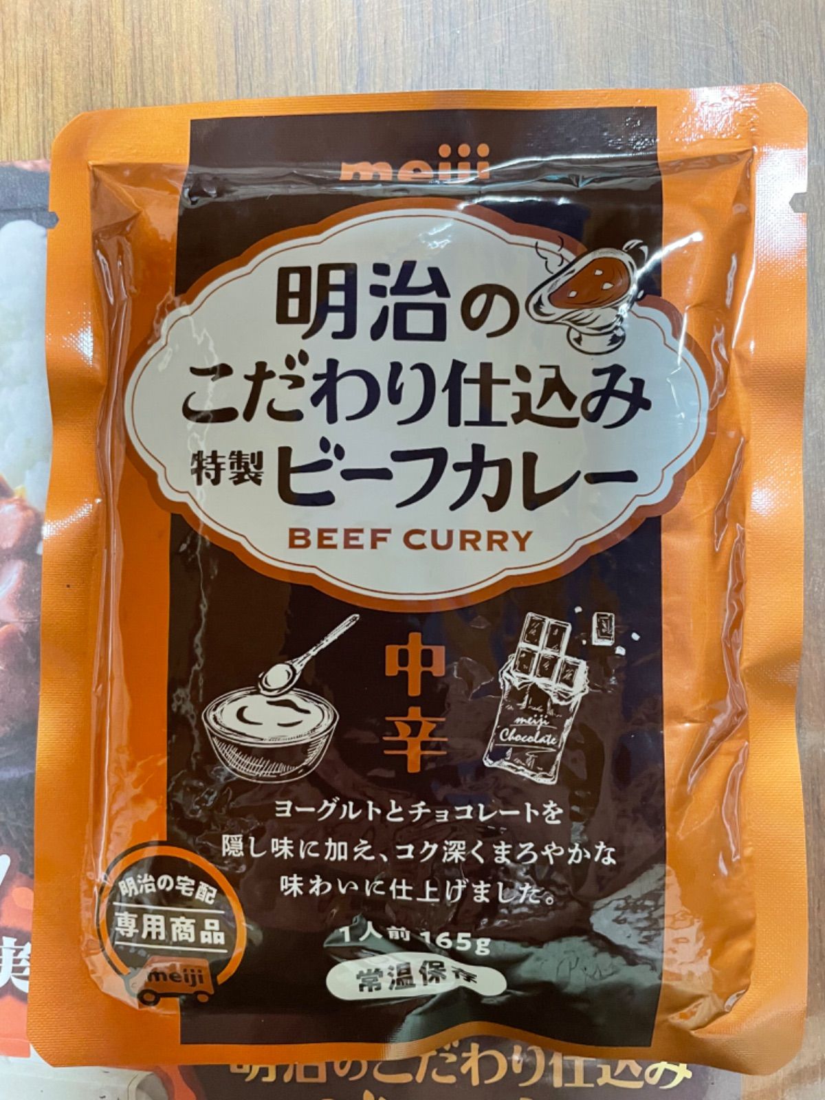 明治のこだわり仕込み特製ビーフカレー 中辛5食パック - メルカリ