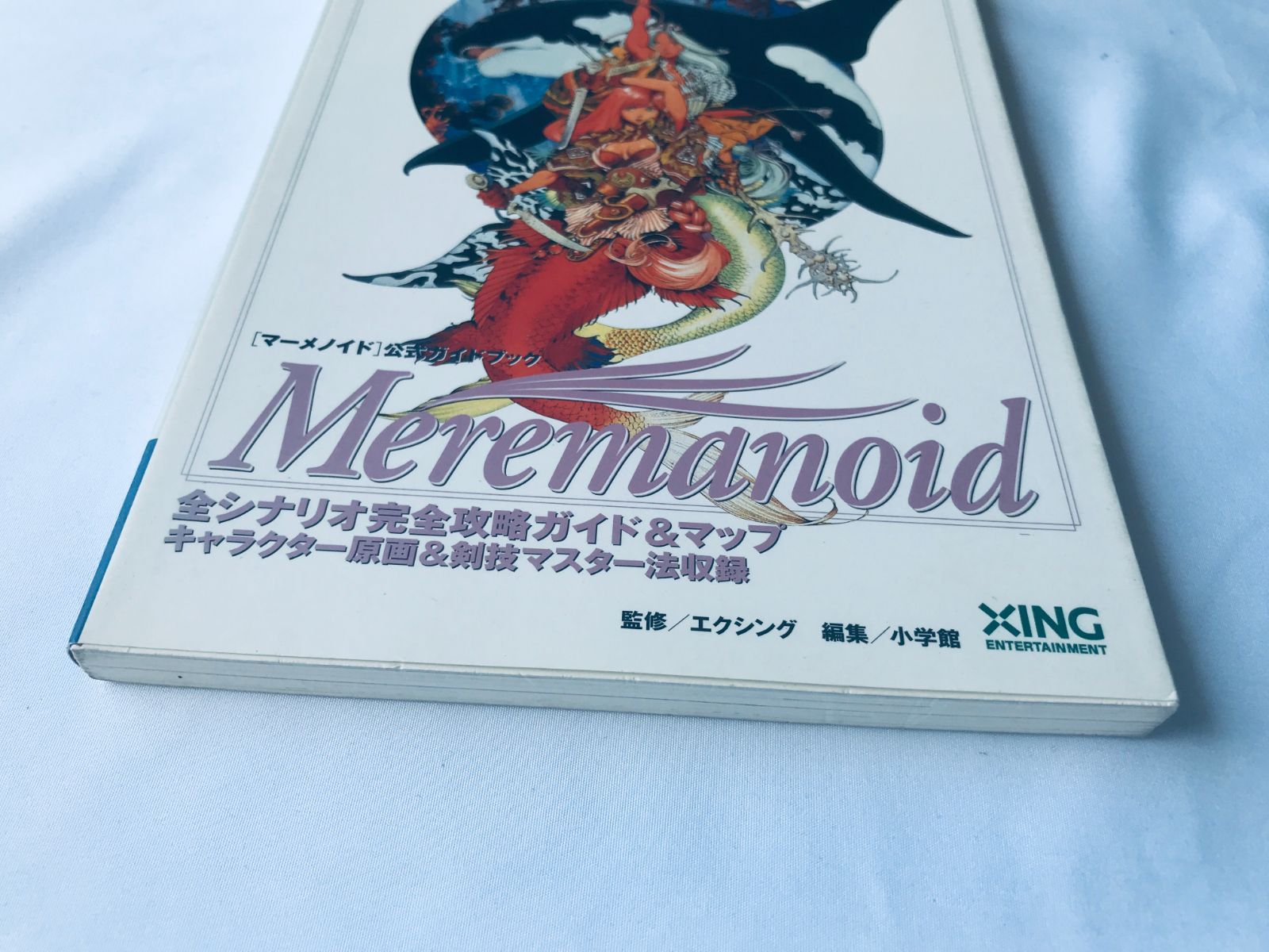 マーメノイド 公式ガイドブック PS 攻略本 初版 Meremanoid Official
