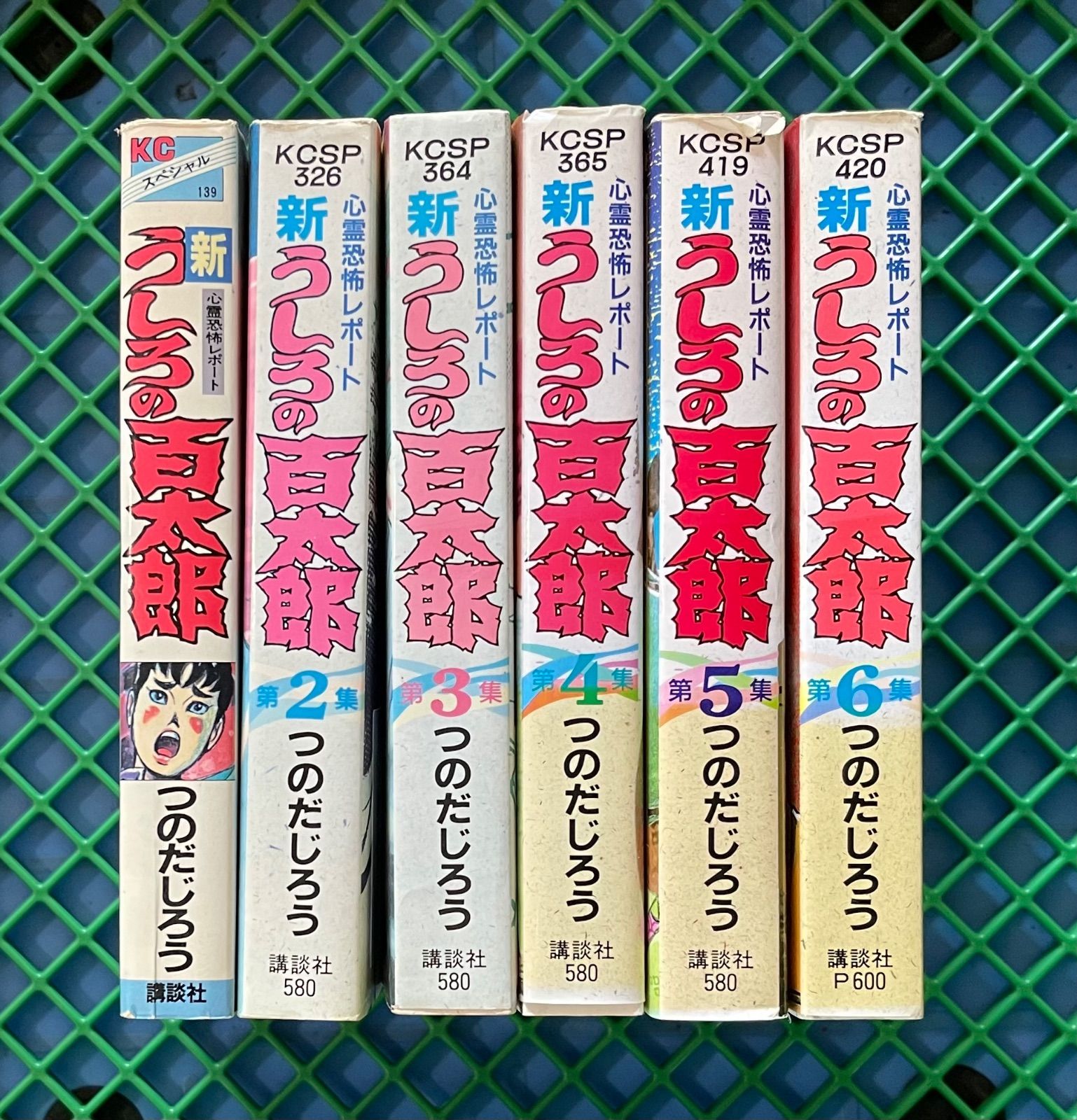 新うしろの百太郎全6巻完結(ワイド版) - メルカリ