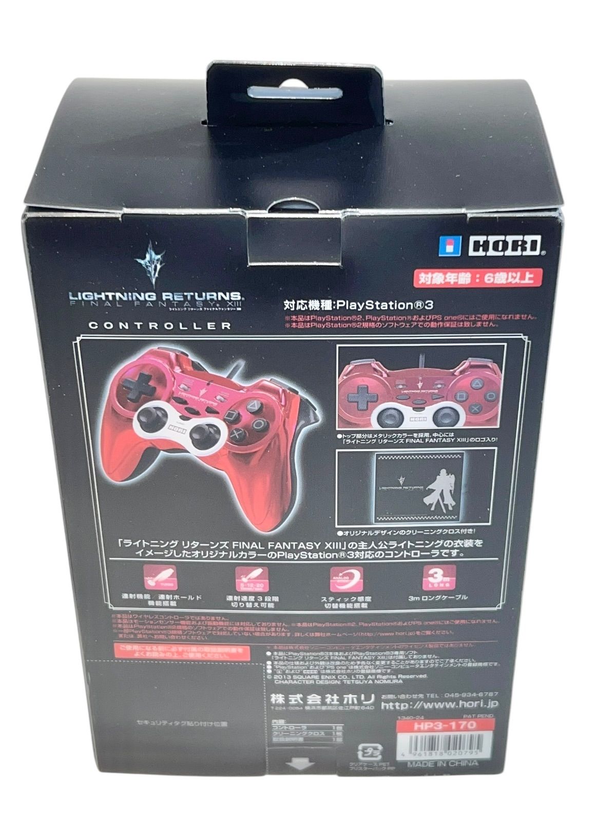 ps3 コントローラー ファイナルファンタジー ライトニング ジャンク 