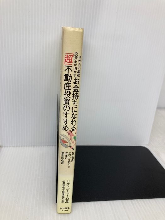 デ