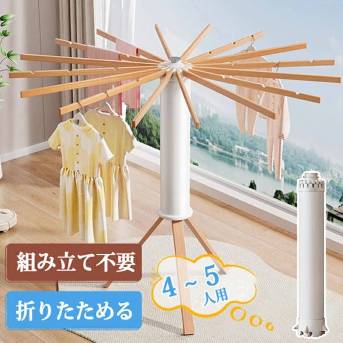 室内干し 折りたたみ 部屋干し 洗濯物干し 折りたたみ収納物干しスタンド 木製 衣類乾燥ラック ピンチハンガー パラソルハンガー ベランダ用 大容量 省スペース 室内 屋外 兼用 おしゃれ洗濯物干し 布団干し 部屋干し ベランダ 組立て不要