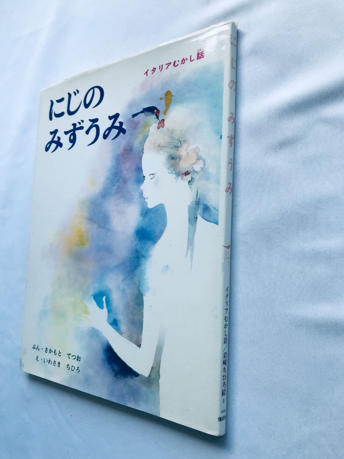 すべてが至福の海にとけますように | タカノ 綾, 太田睦子