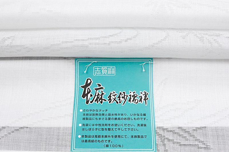 反物 紋紗
