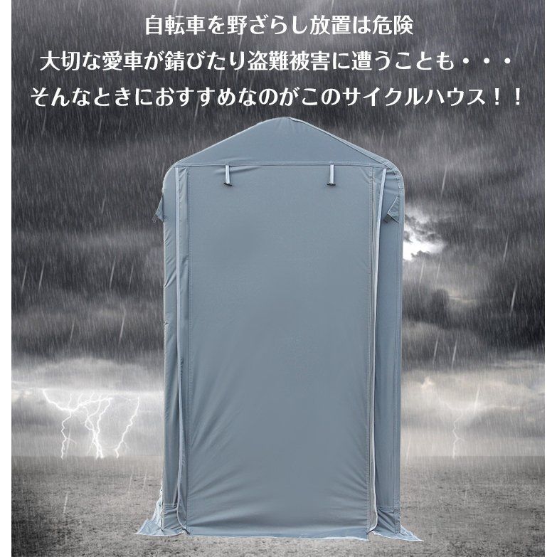 ♪サイクル ハウス カバー 2台用 幅91cm 物置 サイクルポート 自転車