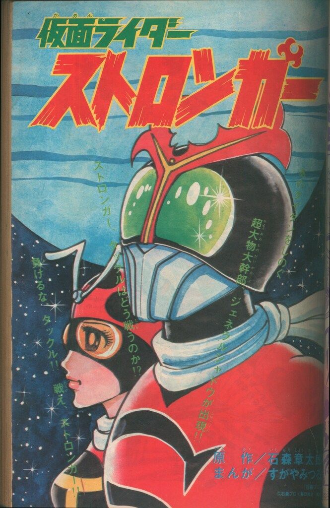 集英社 週刊少年ジャンプ 1998年(平成10年)24 集英社 週刊少年ジャンプ