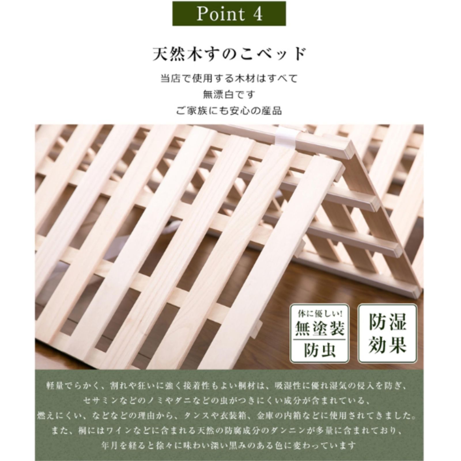 完成品 SD-セミダブル