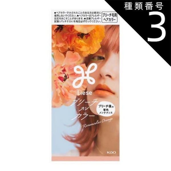 ブリーチ剤 img55787509.jpg
