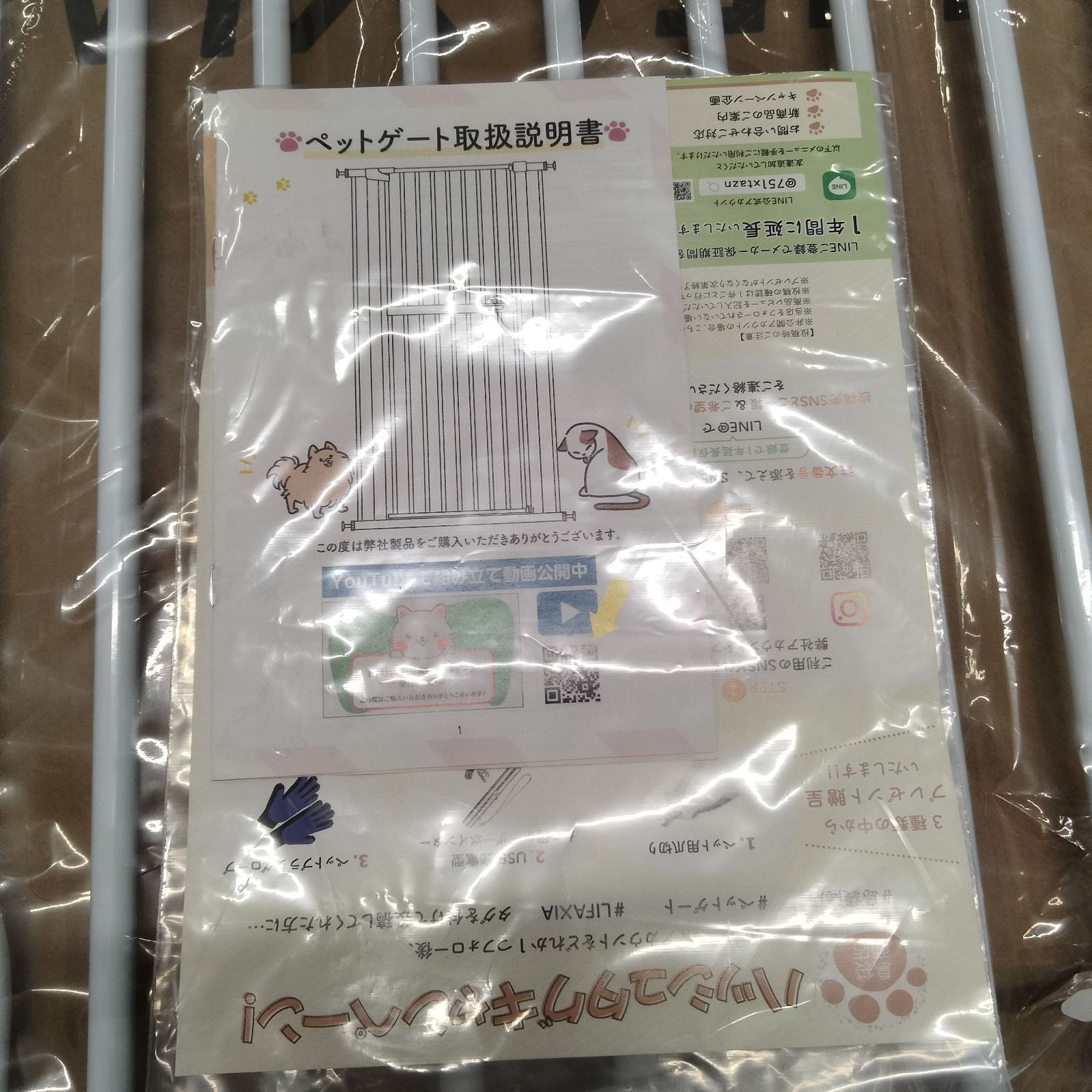 petgate01