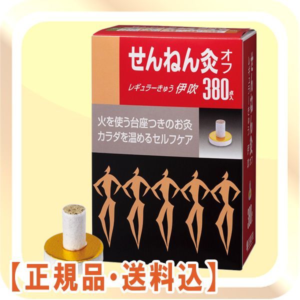 せんねん灸オフ 伊吹 ( 380点入 )/ せんねん灸 せんねん灸オフ