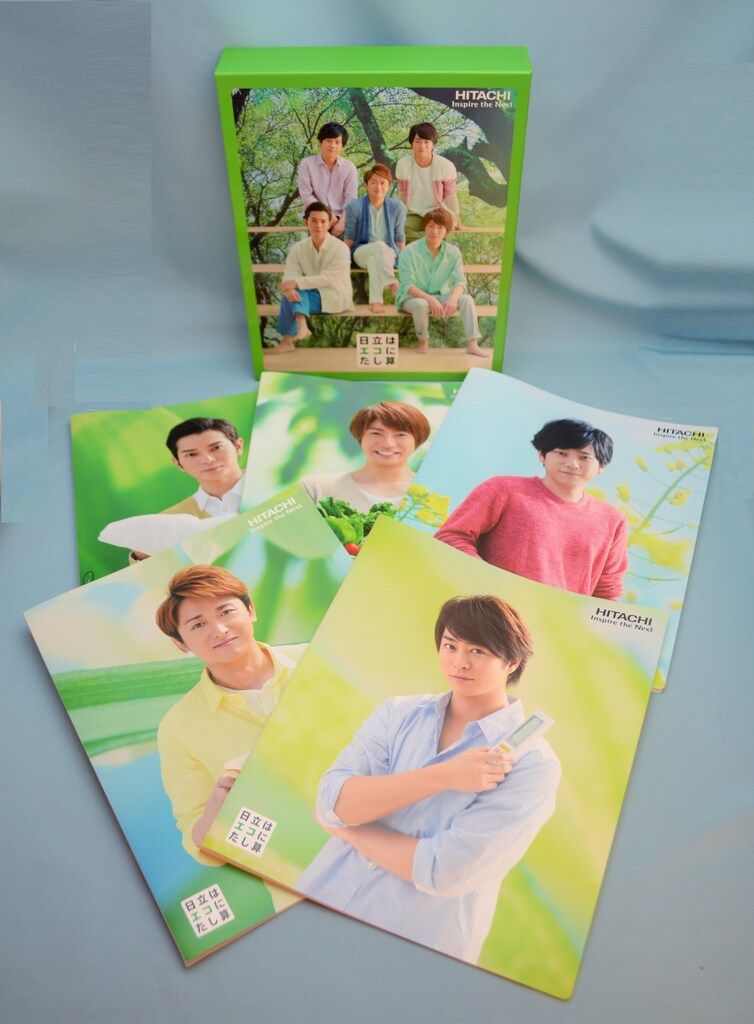 嵐 日立 オリジナルファイルブック嵐 2セット 新品・非売品 日立