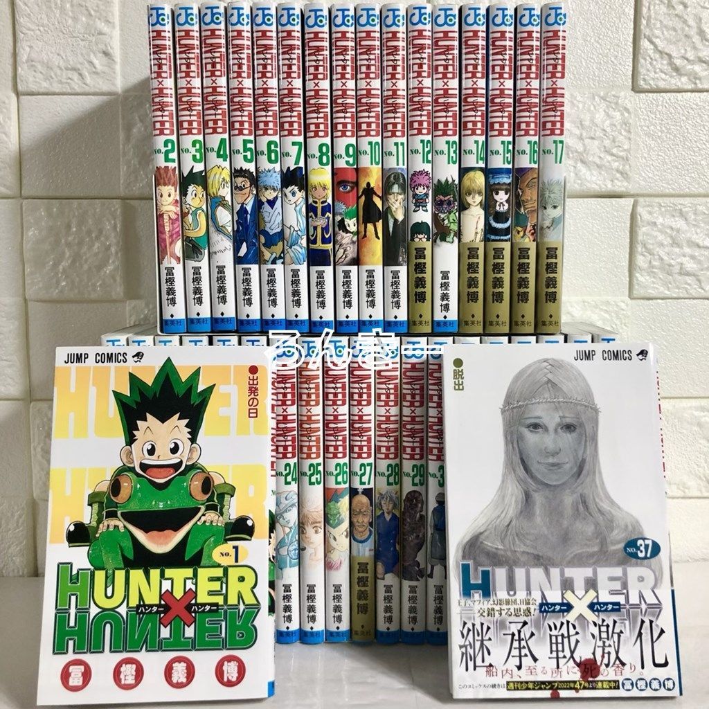 HUNTER×HUNTER ハンターハンター 全巻セット 1～37巻