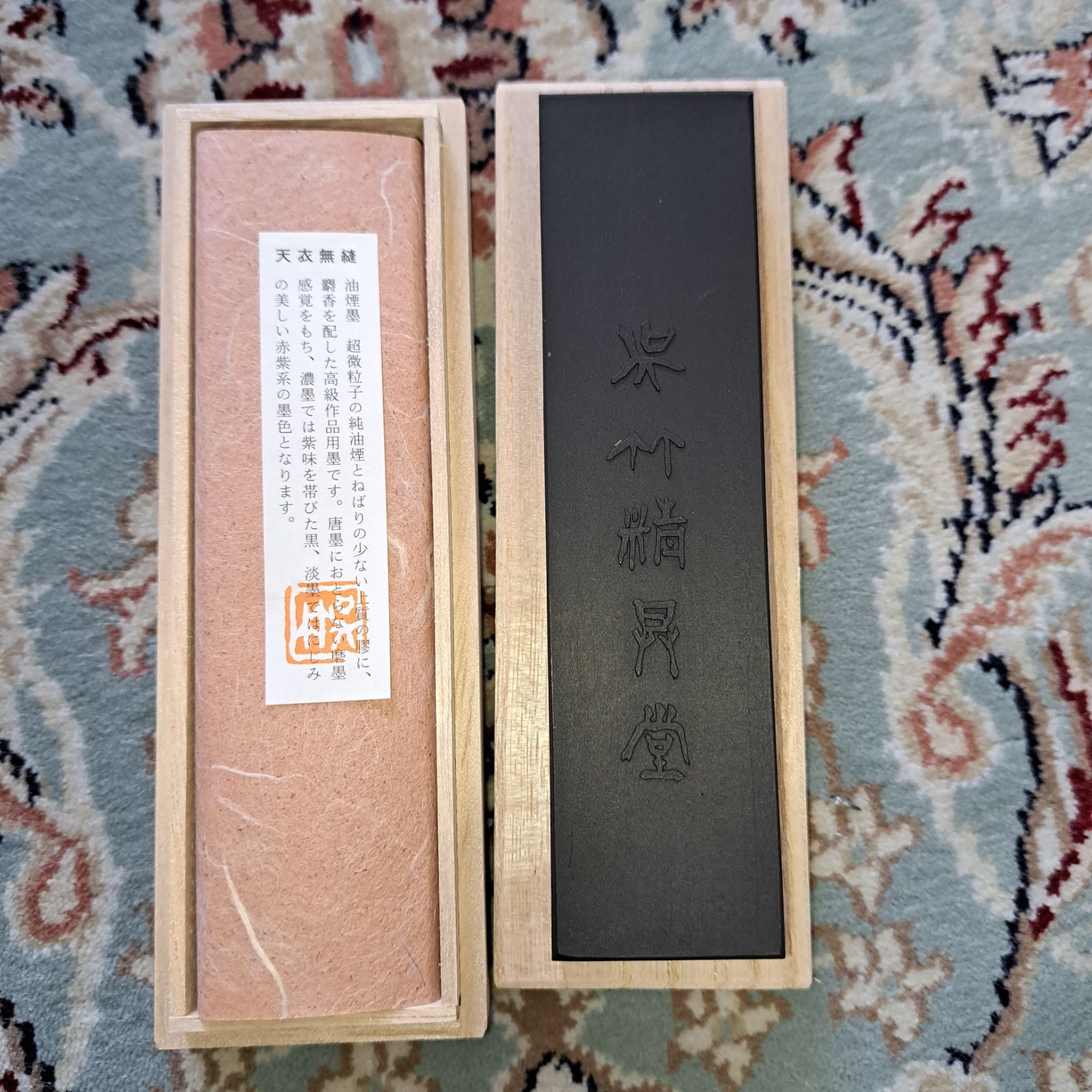 墨 天衣無縫5丁型
