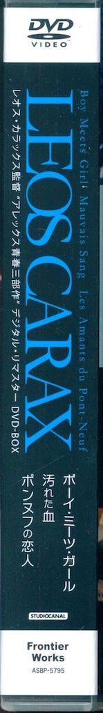 外国映画DVD レオス カラックス監督 アレックス青春三部作 デジタル リマスター DVD-BOX