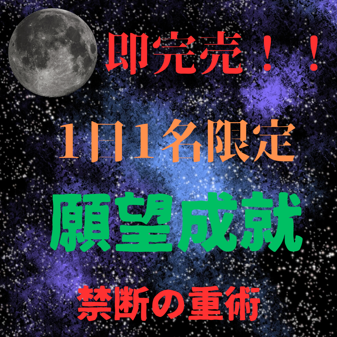 即完売】占い 片想い 復縁 結婚 鑑定 人生相談 就職 www.showme.org