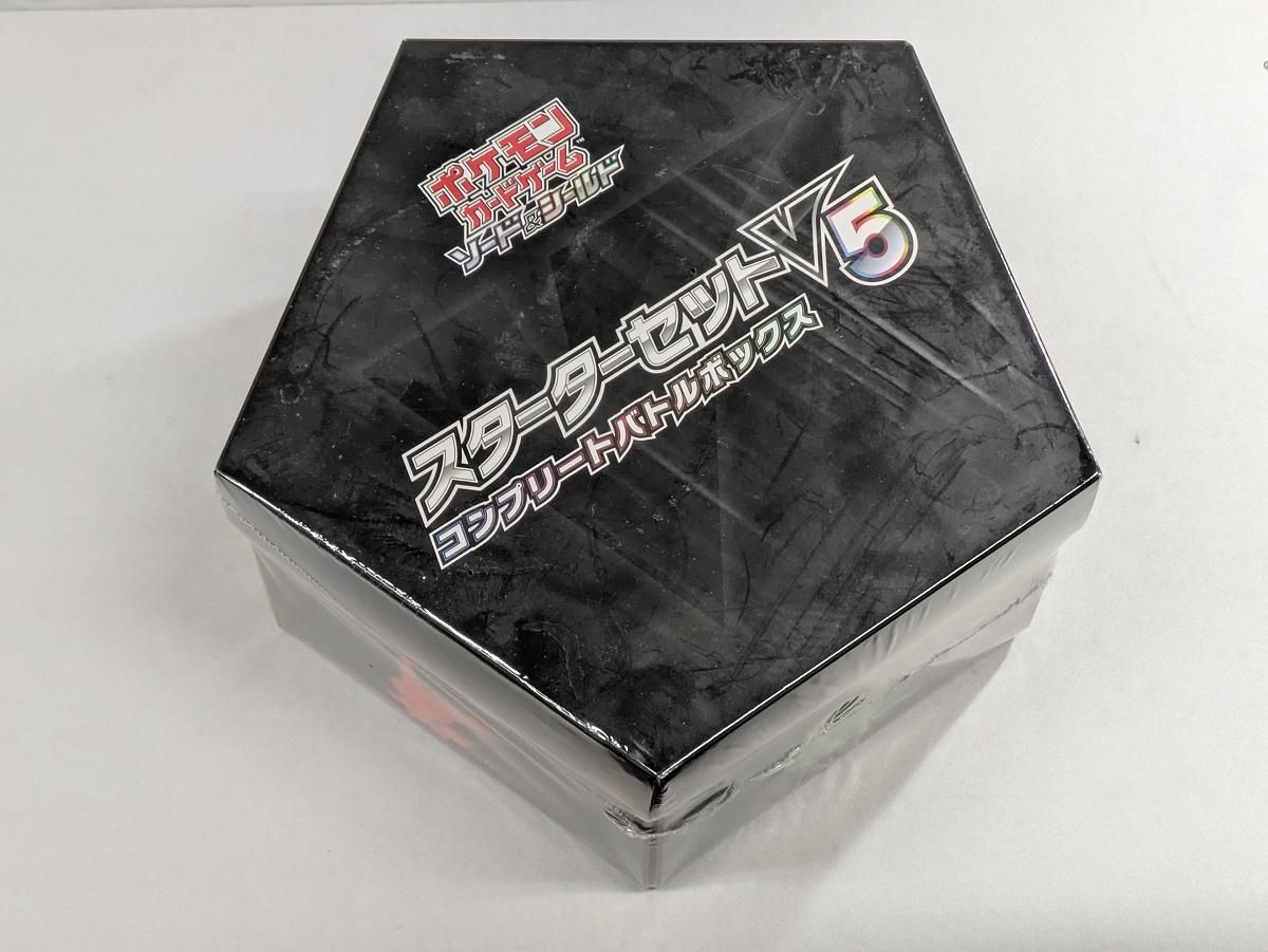 ソード＆シールド スターターセットV5 コンプリートバトル