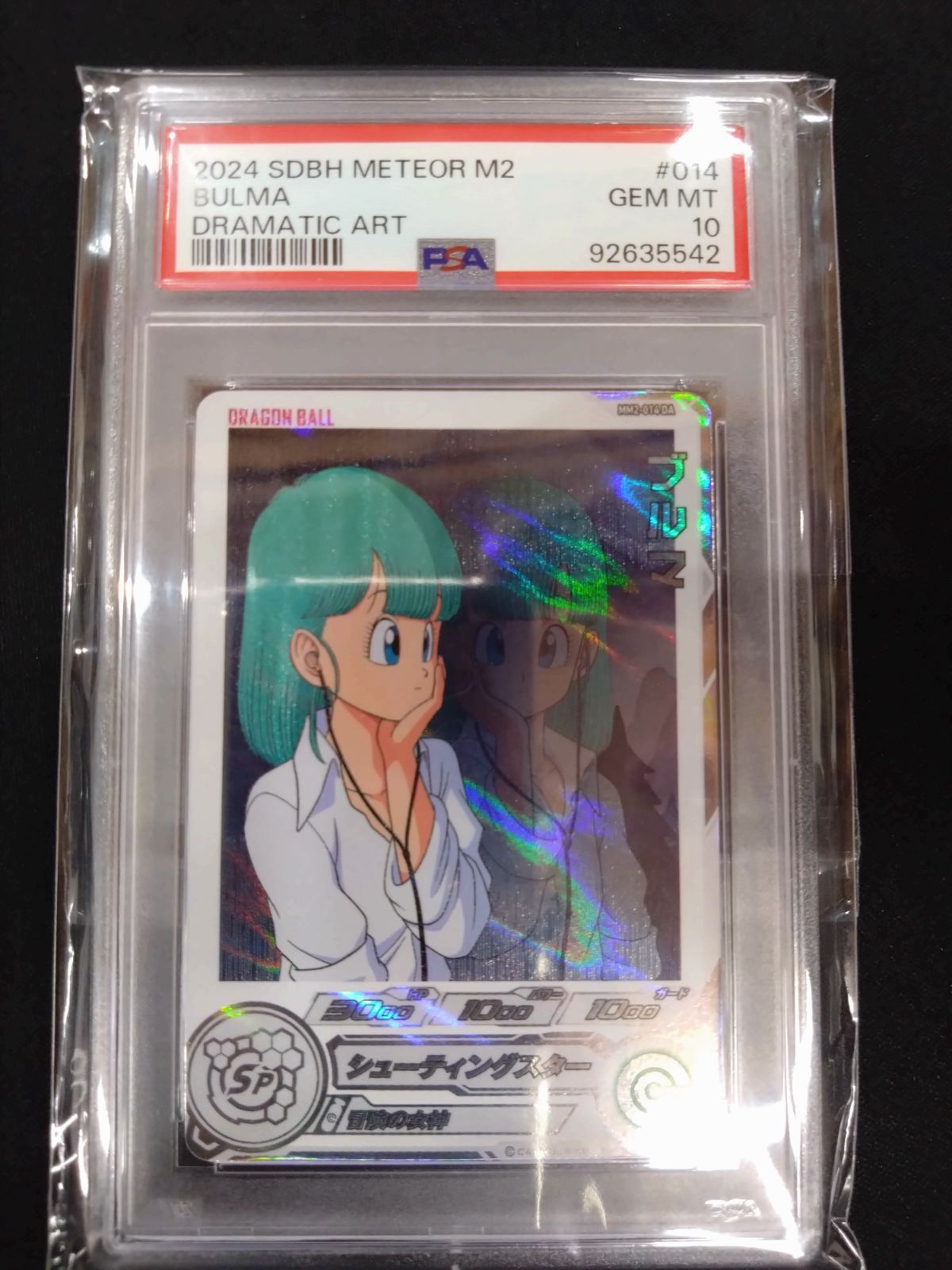 ドラゴンボールヒーローズ ブルマ PSA10 鑑定済み品 MM2-014 DA