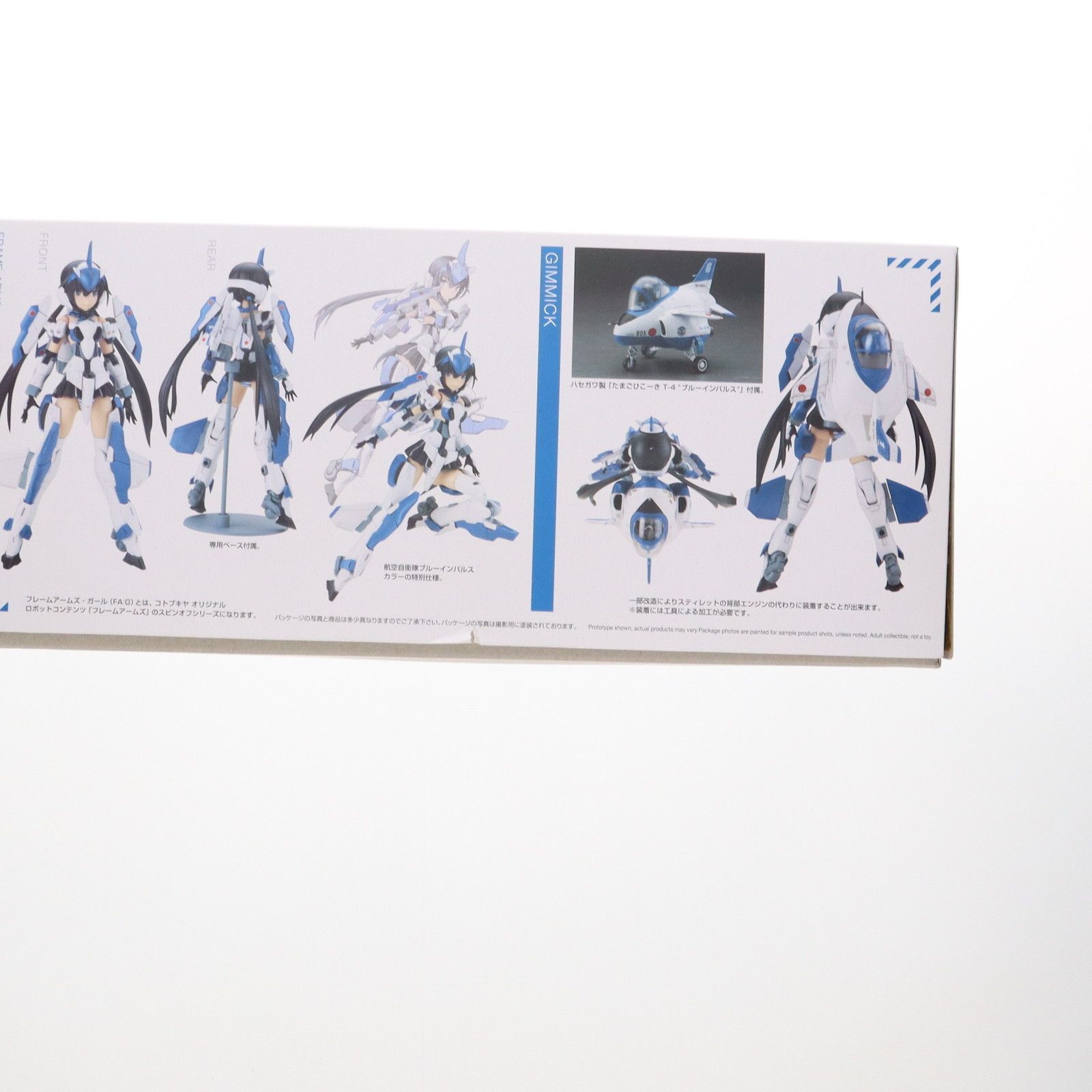 コトブキヤショップ限定 フレームアームズ・ガール スティレット Blue