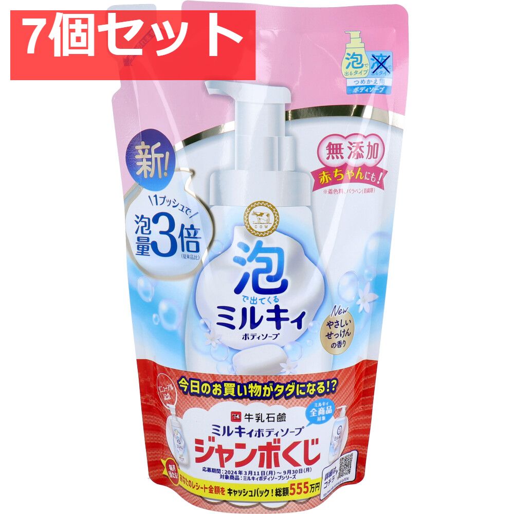 泡で出てくる ミルキィ ボディソープ やさしいせっけんの香り 詰替用 450mL 7個セット まとめ売り