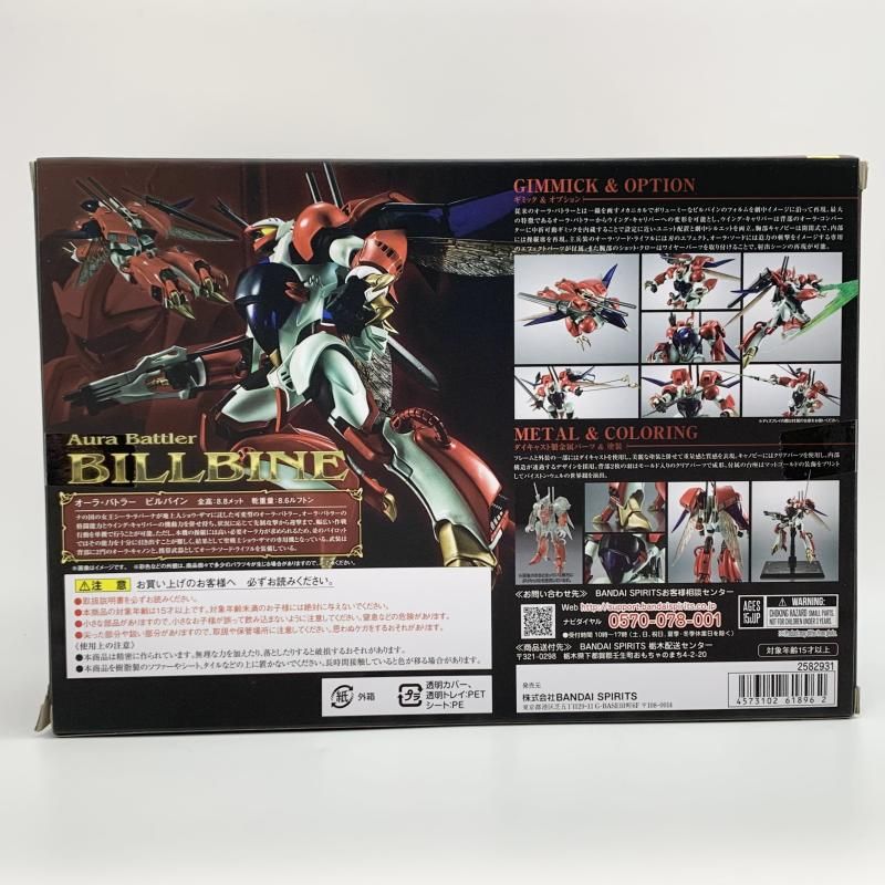 バンダイ 聖戦士ダンバイン METAL ROBOT魂 SIDE AB ビルバイン 17