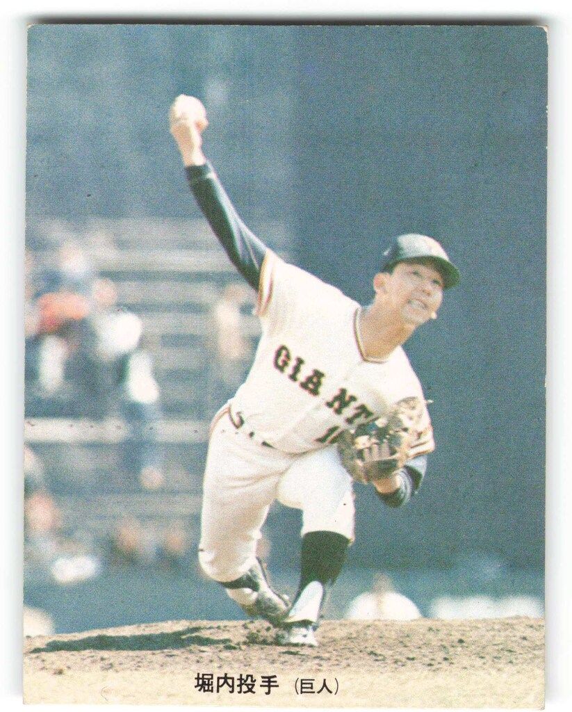 激レア‼️1973年カルビー製菓 プロ野球カード No,48‼️ 堀内恒夫 ミントモール / MINT 横浜店 / カルビープロ野球カード1973[プロ