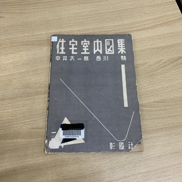 ■02)【同梱不可】建築・ディテール・デザインなどの本 まとめ売り約45冊大量セット/住宅/設計/構成/構造/計画/展望/土木/文化/外壁/C □02)【同梱不可】建築・ディテール・デザインなどの本 まとめ