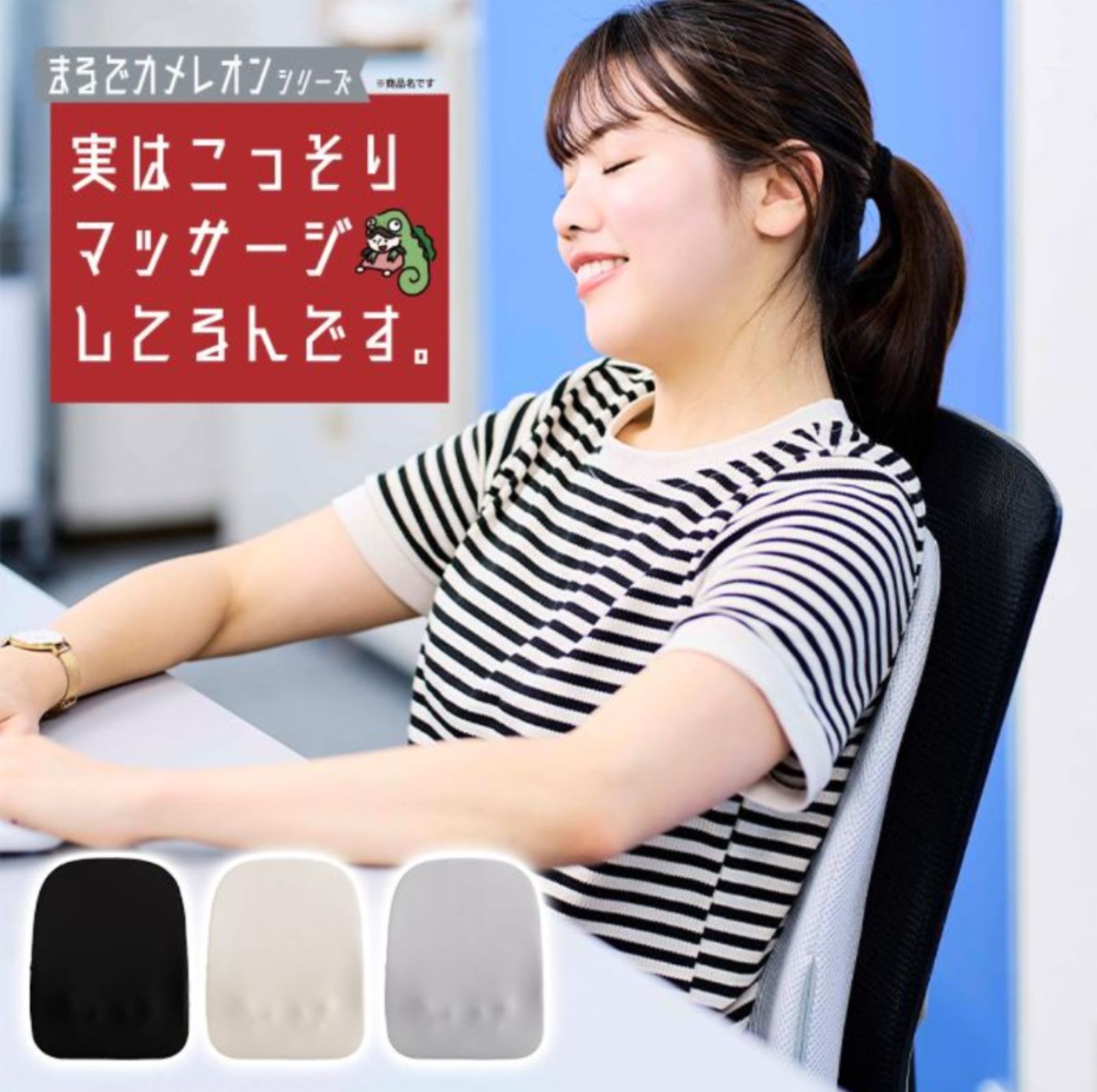 背中
