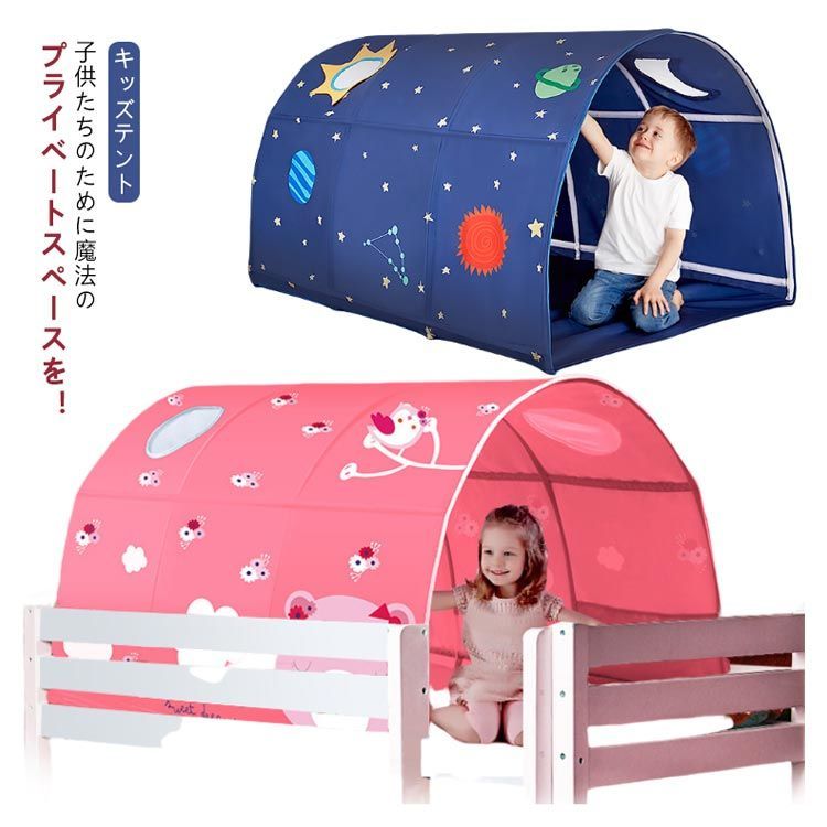 子供 テント
