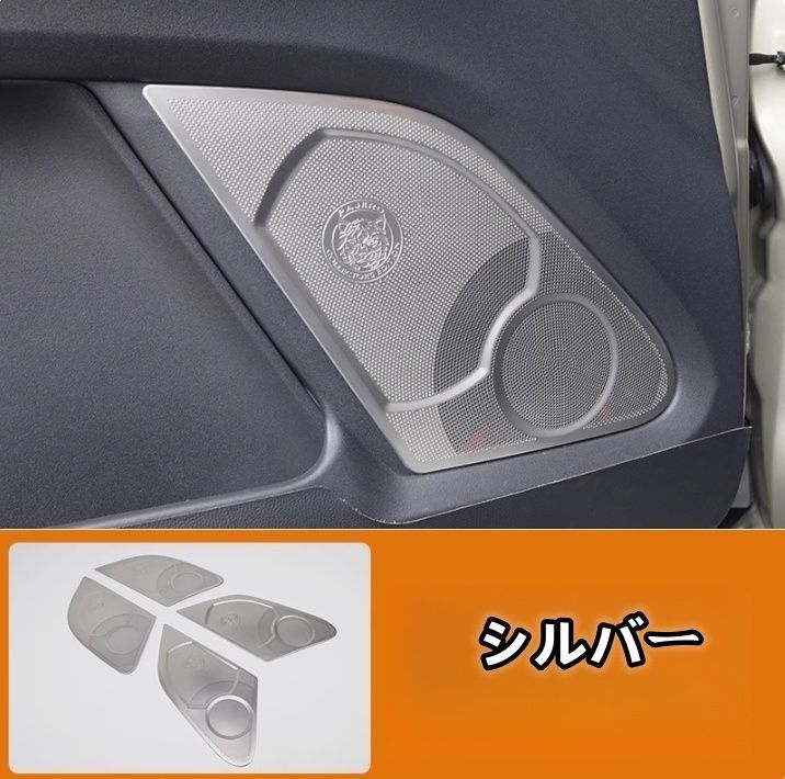 三菱 パジェロ V93V97 2色選択 内装4個セット ドア サイド スピーカーネット カバー デッキ スピーカー ショート用