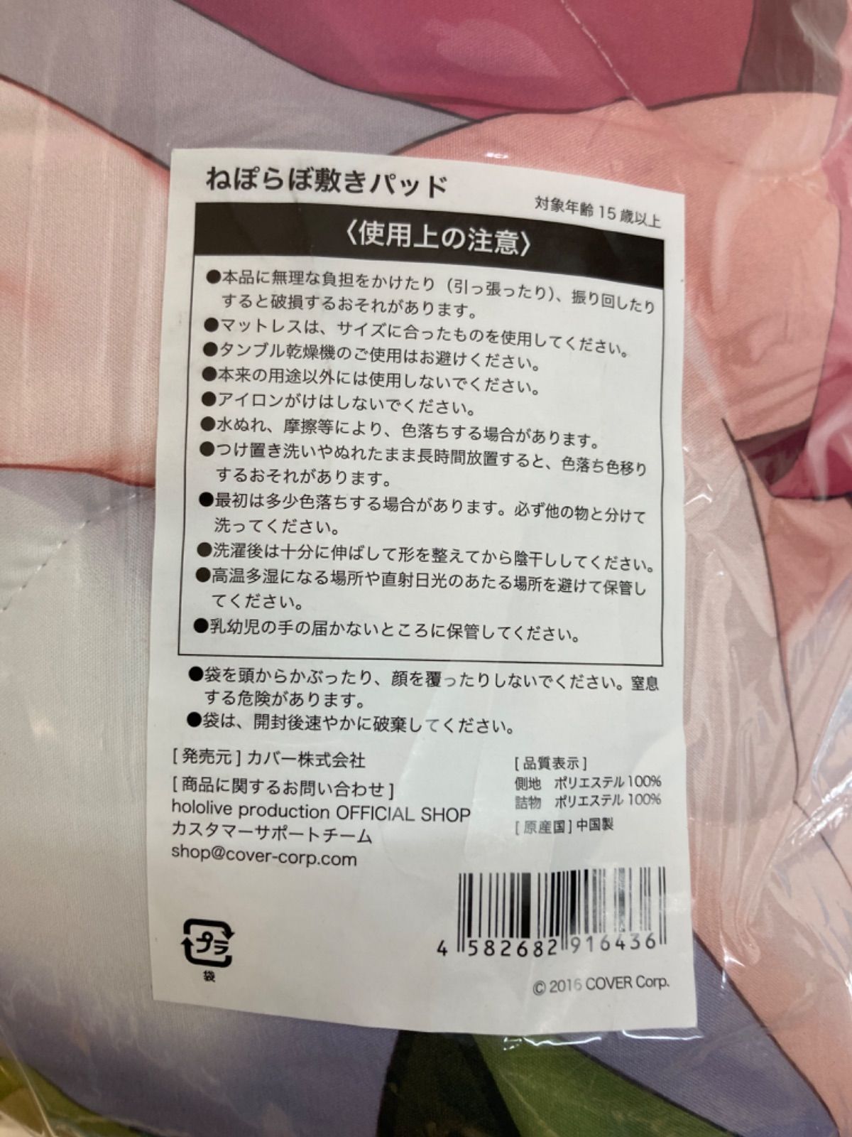 ねぽらぼ