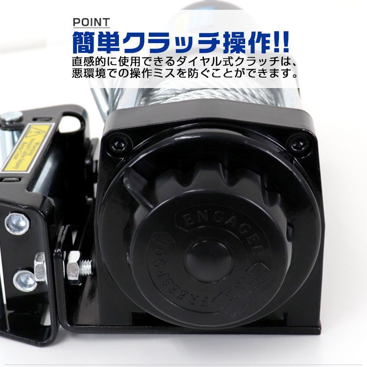 電動ウインチ