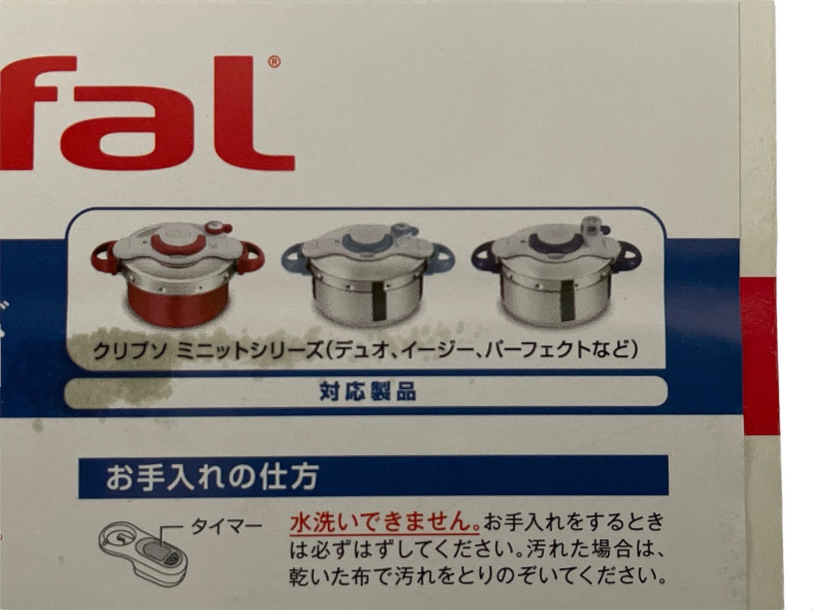 新品・未使用】T-fal 圧力なべ クリプソ ミニットシリーズ 専用