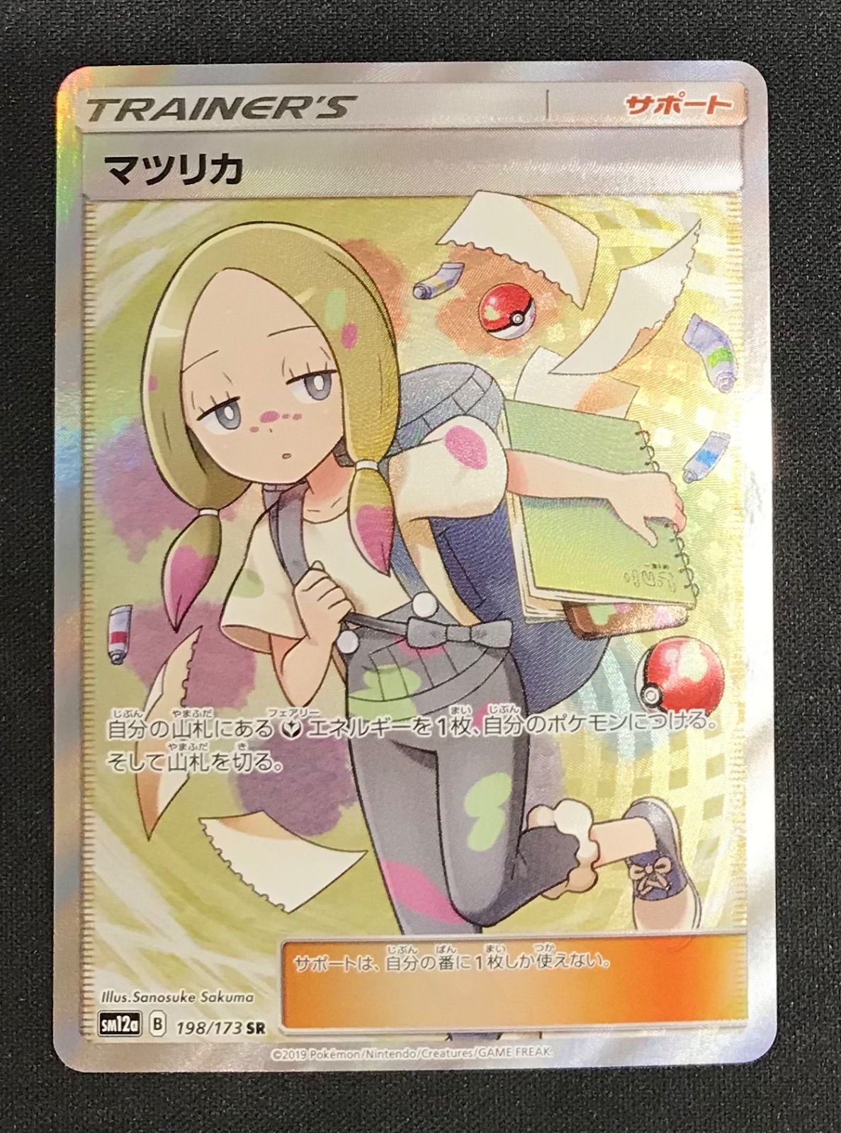 ☆187 ポケモンカード マツリカ SR 198/173 - メルカリ