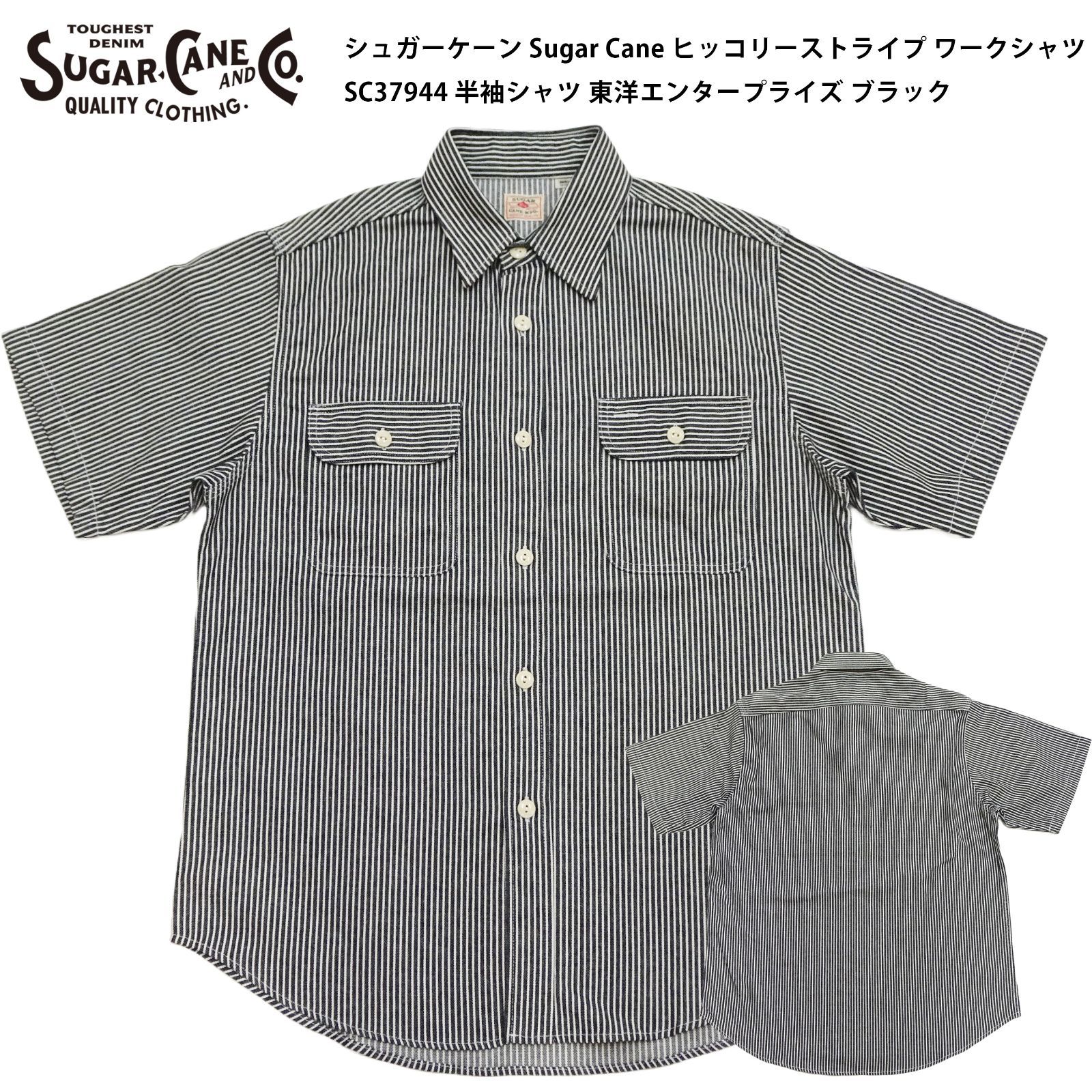 シュガーケーン ヒッコリー シャツ S ヴィンテージ チンストラップ 山ポケット シュガーケーン SUGAR CANE シャツ メンズ ヒッコリーストライプ 長袖ワークシャツ SC27853再入荷 | ジーンズファースト駒込店