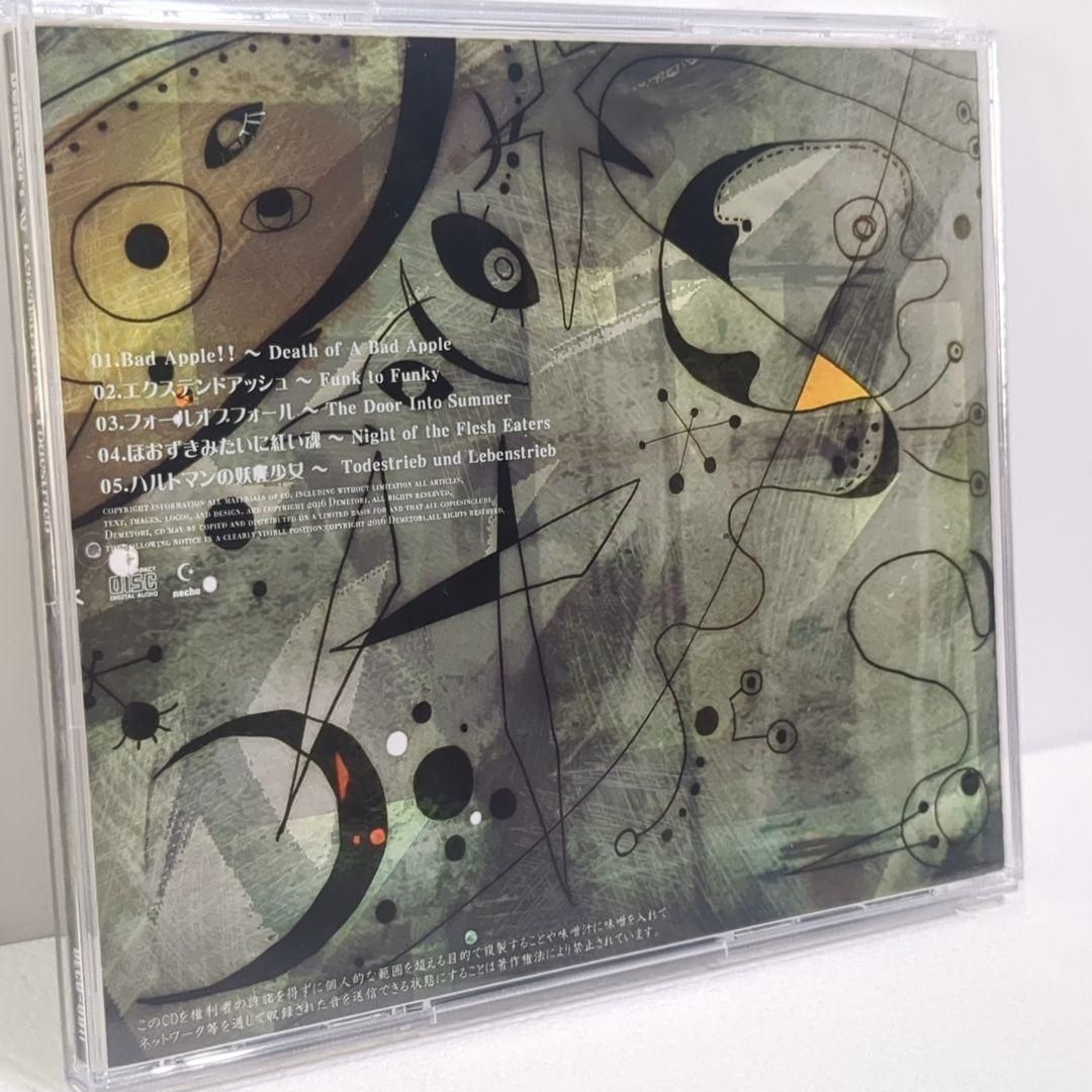 Lebenstrieb & Todestrieb Demetori 東方 CD Lebenstrieb & Todestrieb Demetori 東方 CD Amazon.co.jp