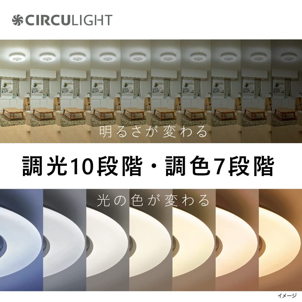 LED 調光調色タイプ