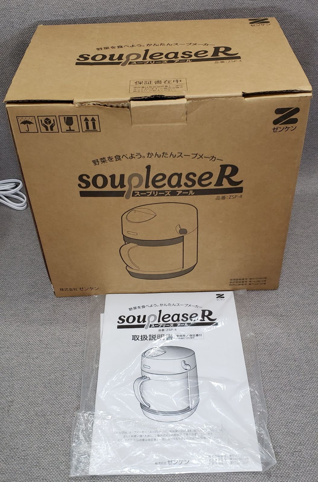 未使用品 ゼンケン スープリーズR ZSP-4 野菜スープメーカー ゼンケン 野菜スープメーカー スープリーズR ZSP-4 1台