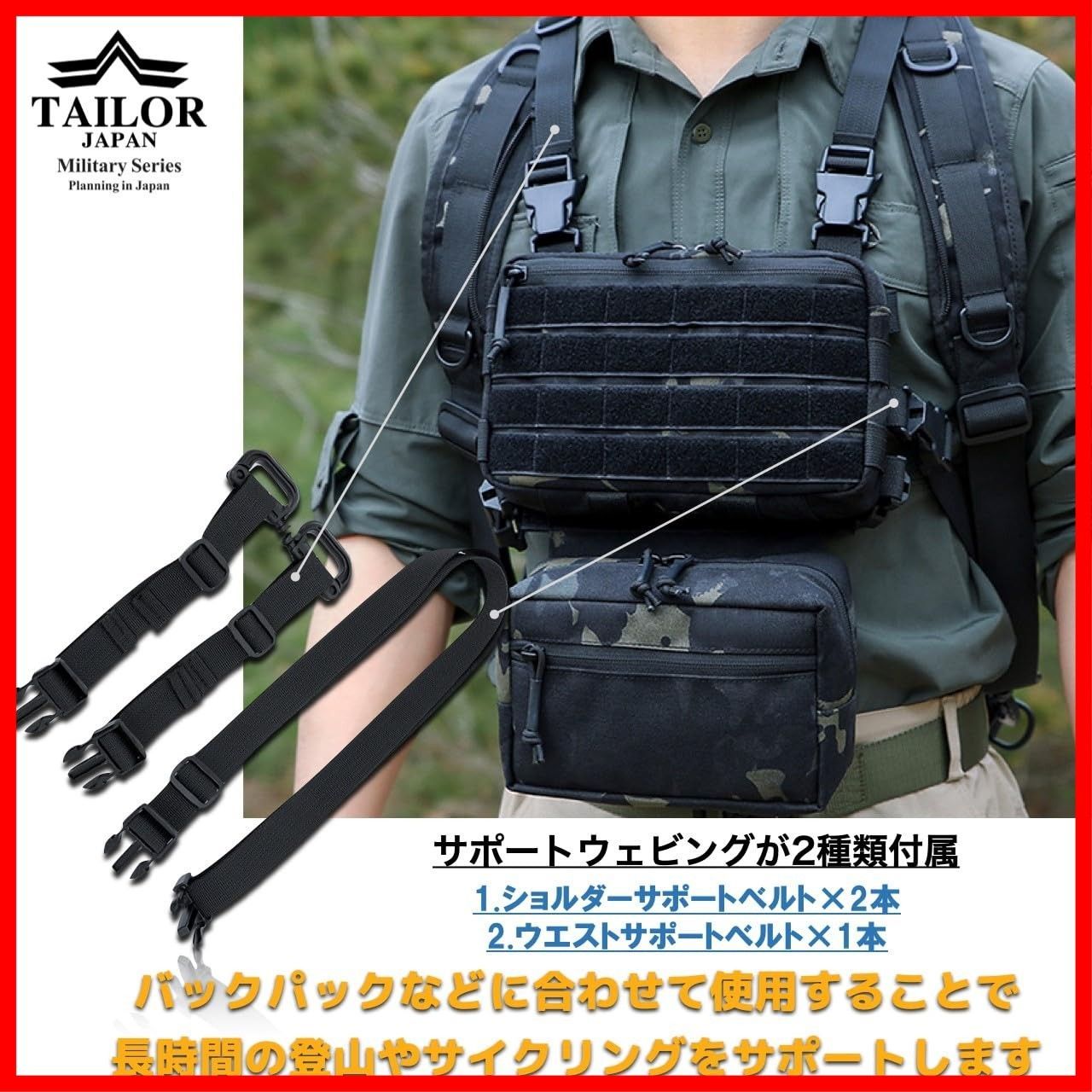 モール タクティカルベスト