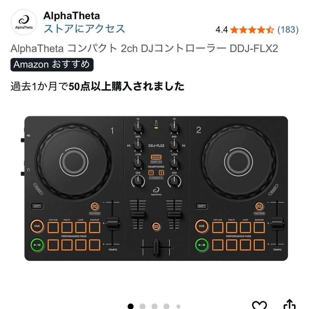 AlphaThetaコンパクト 2ch DJコントローラー DDJ-FLX2
