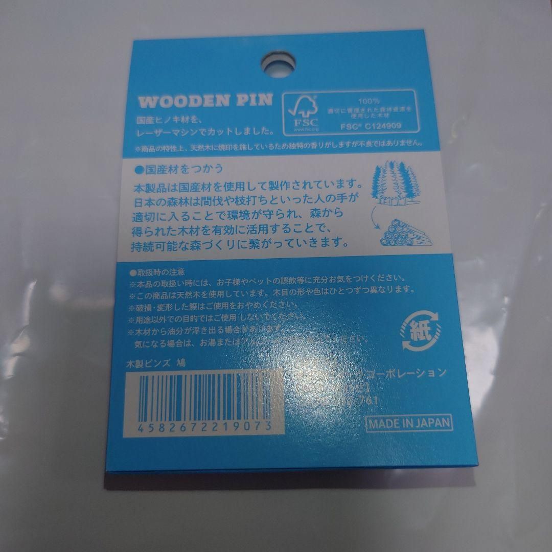 新品未開封 大阪・関西万博 国連 パビリオン 万博限定 ピンバッジ