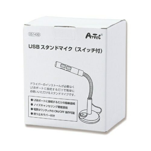 5個セット ARTEC USBスタンドマイク スイッチ付 ATC51430X5 IMPECCABLEHEALTHCARESERVICES_COM