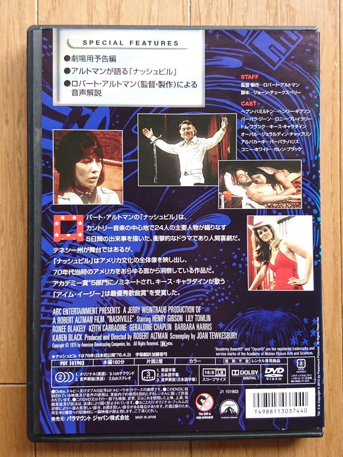 レンタル版DVD】ナッシュビル 出演:監督:ロバート・アルトマン 1975年作品 - メルカリ レンタル版DVD】ナッシュビル 出演:監督:ロバート・アルトマン 1975年作品 - メルカリ