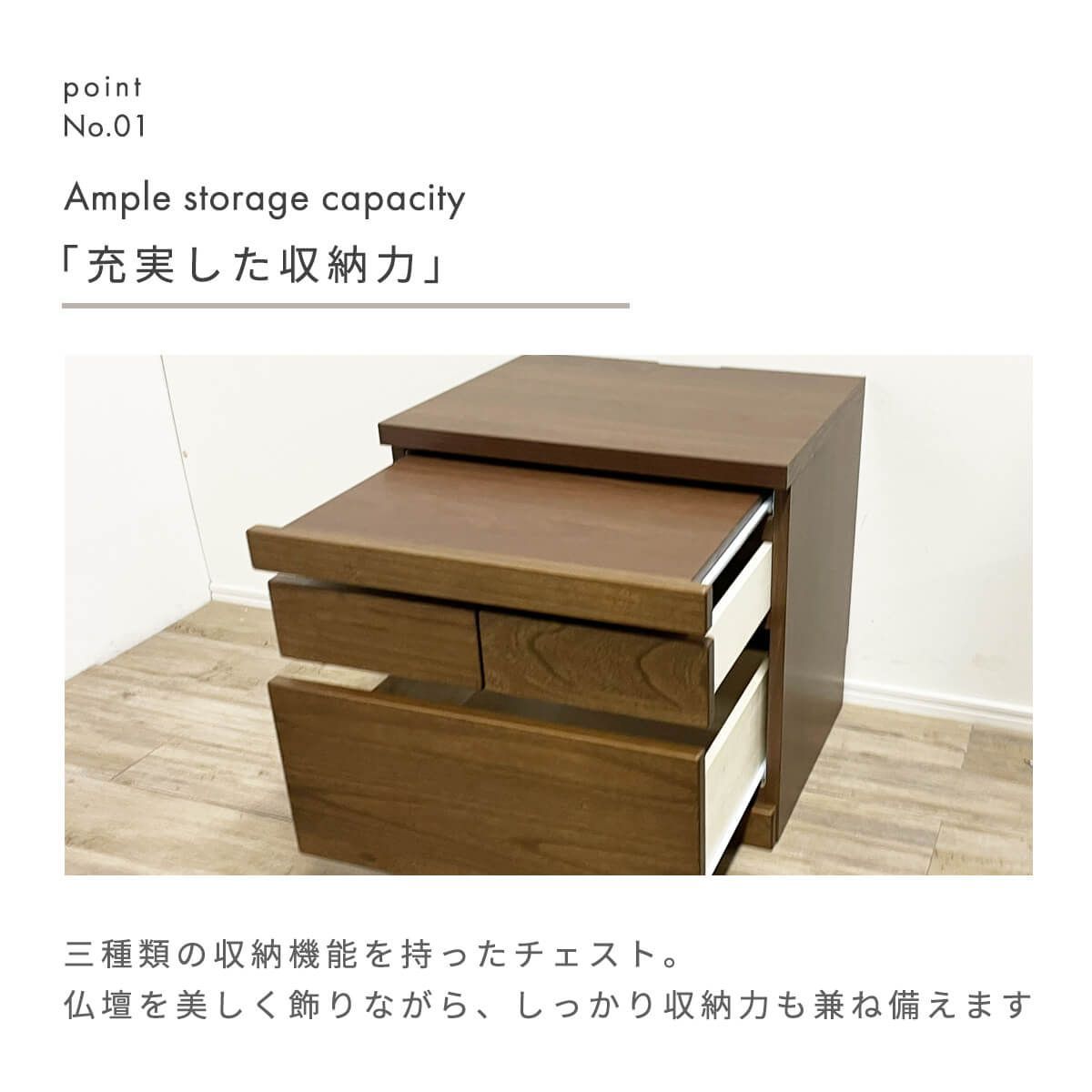桐材 仏具収納