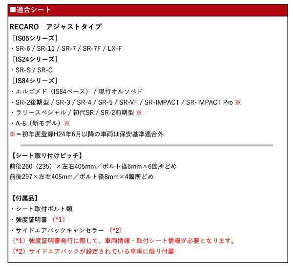 3ポジション 用シートレール