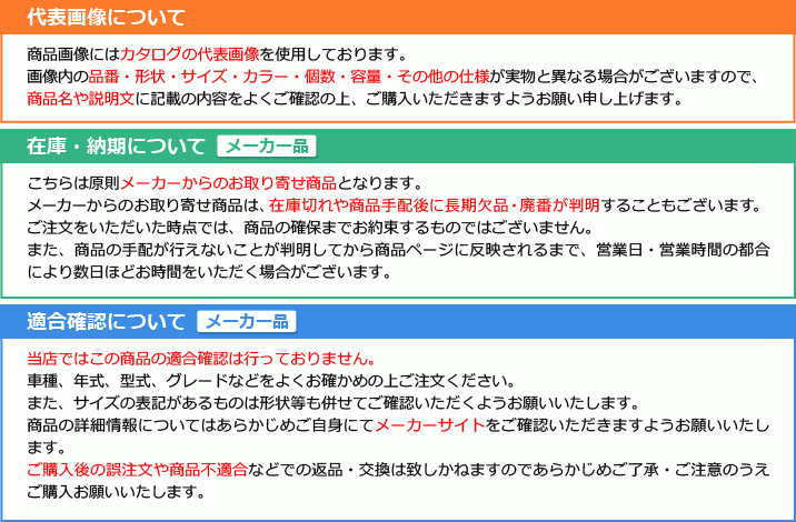 ジェットイノウエ ワイパーパネルガーニッシュ ヒノ プロフィア/プロフィアテラヴィ クロームメッキ ミラーステーぶれ止め用穴あり 572171