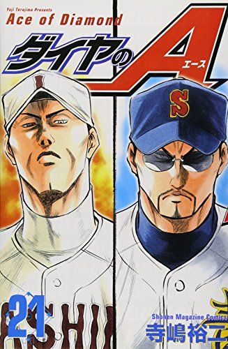 【漫画全巻セット】ダイヤのA（寺嶋裕二） 楽天市場】ダイヤのA act2 全巻 1-33巻（最新）全巻セット 寺嶋
